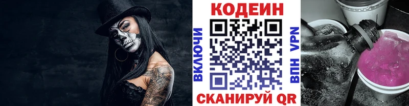 Codein Purple Drank Безенчук