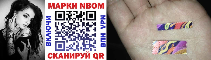 Марки 25I-NBOMe 1500мкг  даркнет сайт  Безенчук 